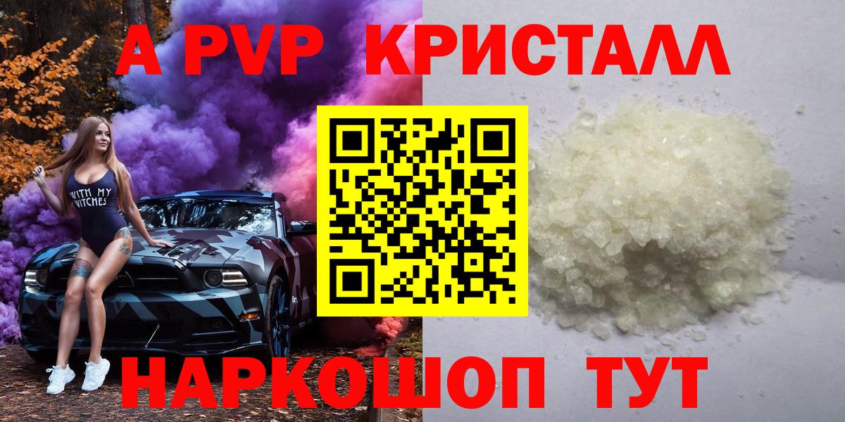 A-PVP крисы CK  где продают наркотики  Вход с VPN  Кузнецк  А ПВП крисы CK 