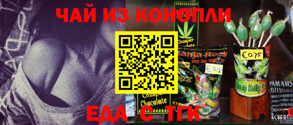 Кузнецк  Canna-Cookies конопля  Вход с VPN 