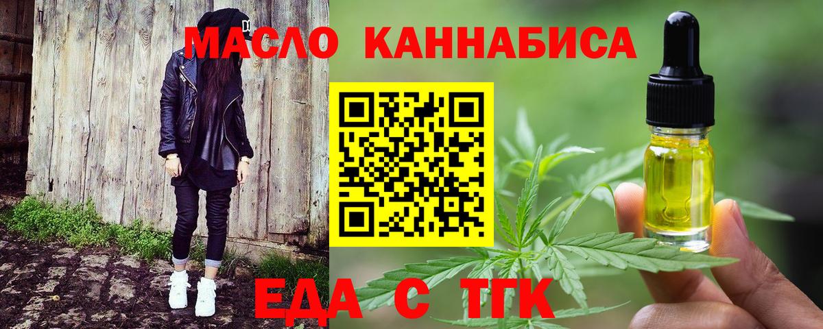Печенье с ТГК марихуана Кузнецк