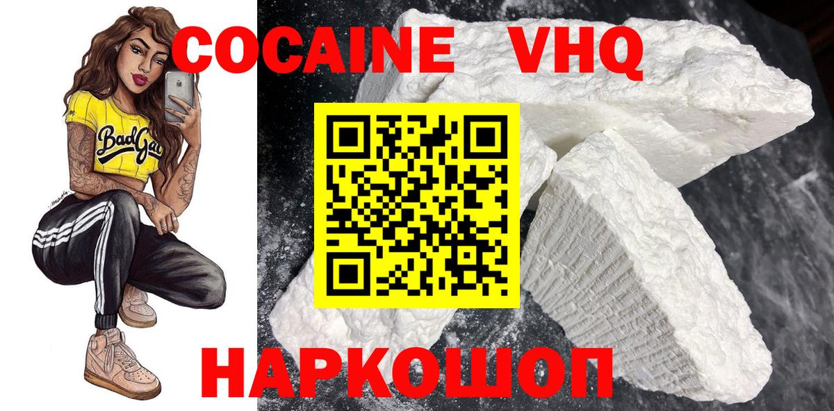 где можно купить наркотик  COCAIN 98%  Вход с VPN  Cocaine  Кузнецк  Кокаин Перу 