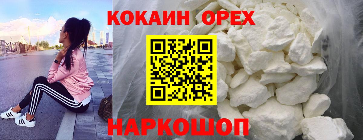 Cocaine Колумбийский Кузнецк