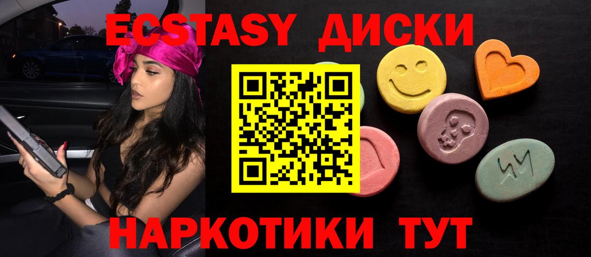 Кузнецк  Ecstasy  ЭКСТАЗИ диски  где купить наркоту  Экстази бентли  Вход с VPN 