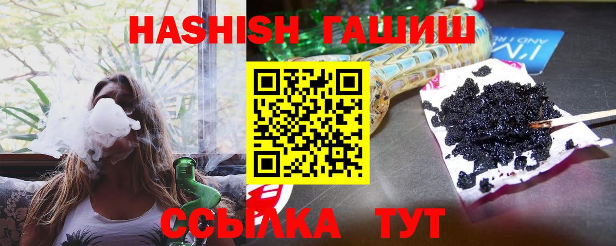Гашиш  Вход с VPN  ГАШ убойный  Кузнецк  ГАШ VHQ 