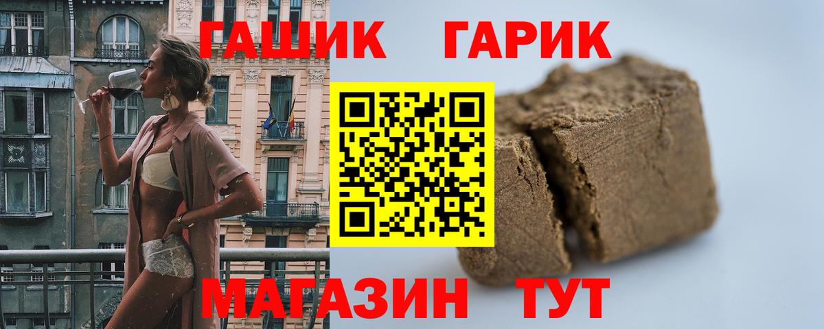ГАШ hashish Кузнецк