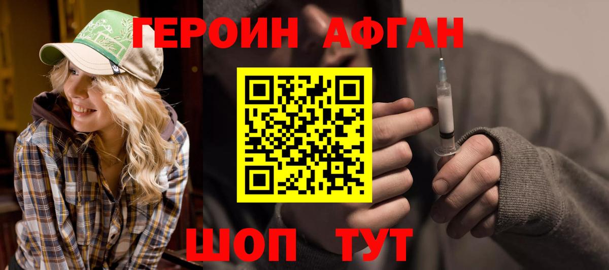 ГЕРОИН гречка  Вход с VPN  Кузнецк 