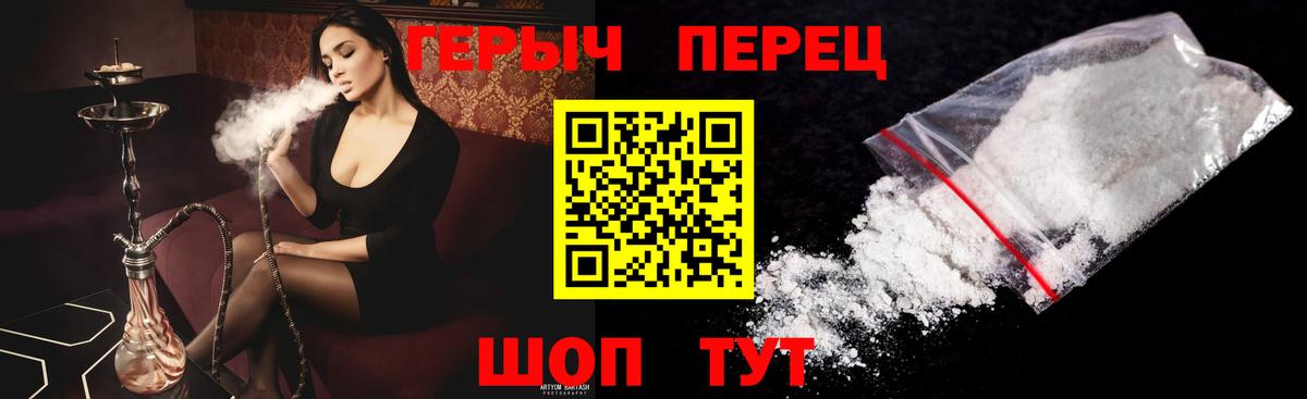 Героин VHQ Кузнецк