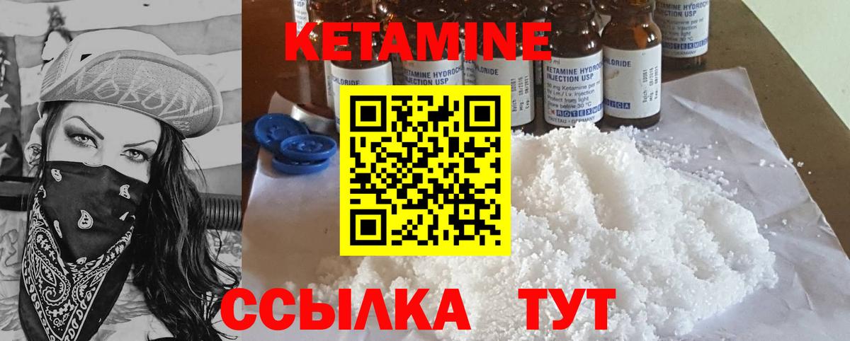 Кетамин ketamine  Кетамин VHQ  Кузнецк  Вход с VPN 