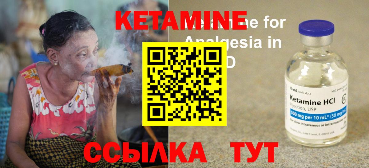КЕТАМИН ketamine Кузнецк