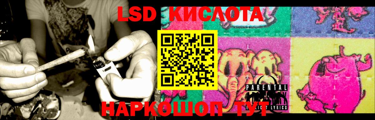 LSD-25 экстази ecstasy Кузнецк