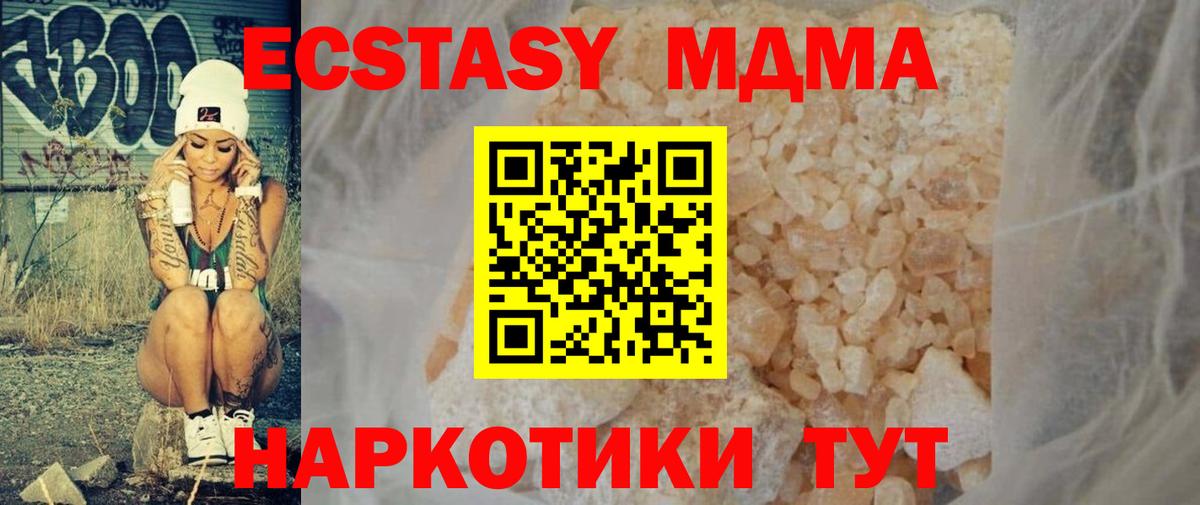 MDMA молли  MDMA  МДМА кристаллы  Кузнецк  Вход с VPN 