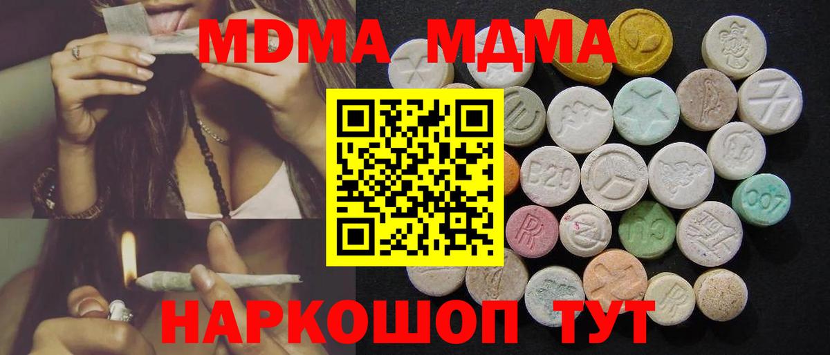 МДМА crystal Кузнецк