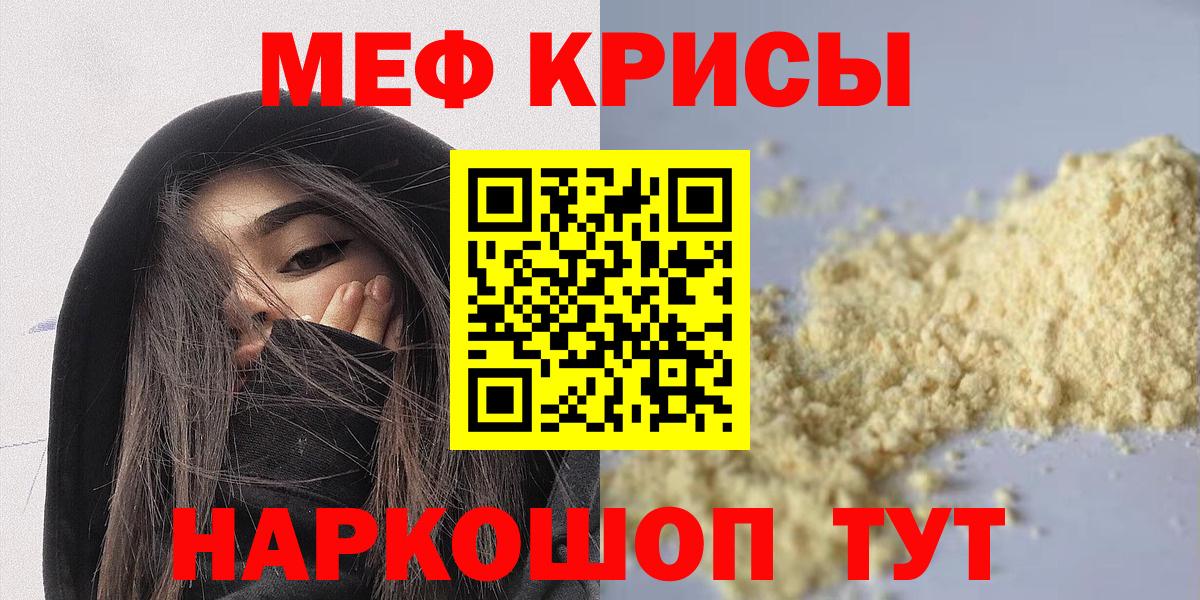 МЕФ кристаллы Кузнецк