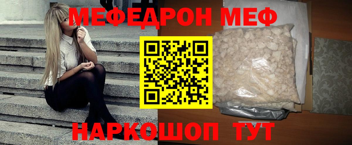 МЕФ  Вход с VPN  Кузнецк  МЯУ-МЯУ VHQ  Мефедрон мяу мяу 