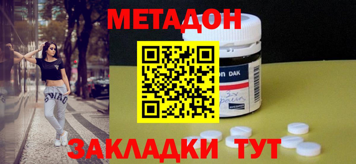 Конопля  Гашиш  Вход с VPN  COCAIN  A PVP СОЛЬ   Кузнецк  НБОМе  LSD-25  МЕФ кристаллы  Мефедрон  Codein  Гашиш  Cocaine 