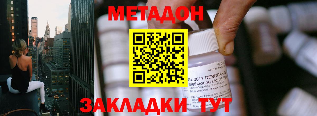 Кузнецк  Метадон белоснежный  Метадон белоснежный  Вход с VPN 