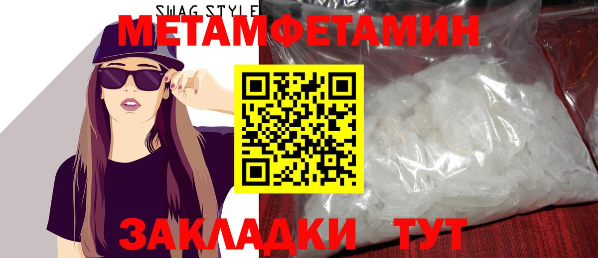Первитин кристалл Кузнецк