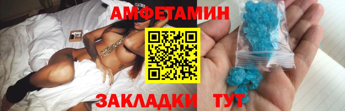 Первитин Methamphetamine  Метамфетамин  Первитин Methamphetamine  Кузнецк  Вход с VPN 