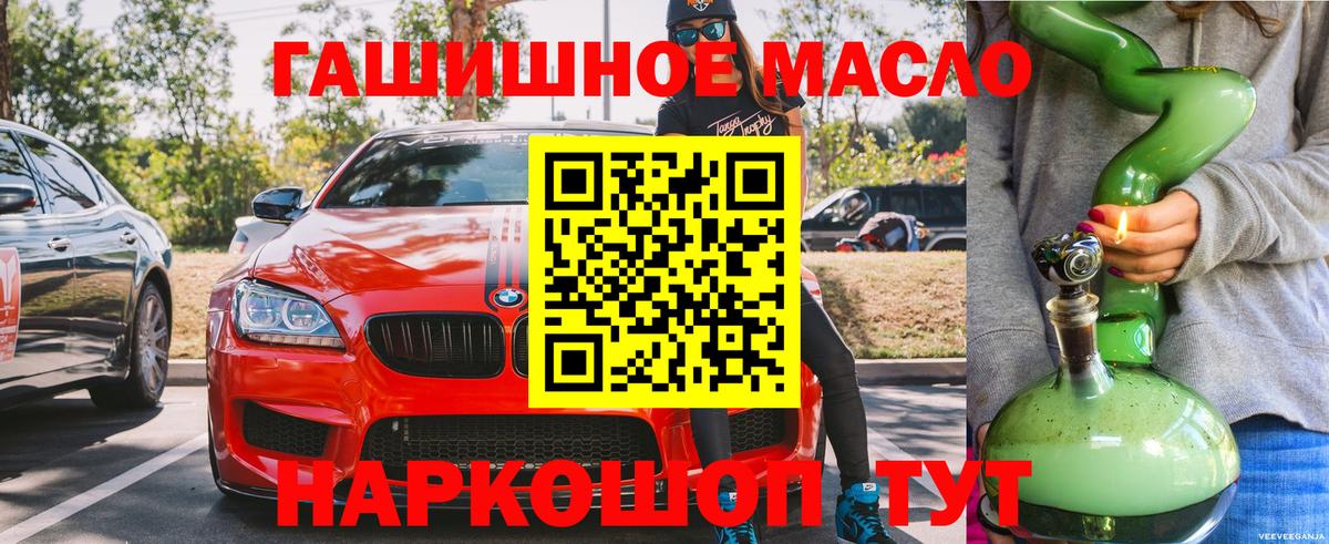 ТГК THC oil Кузнецк